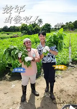 音乐综艺声浪计划全集在线看